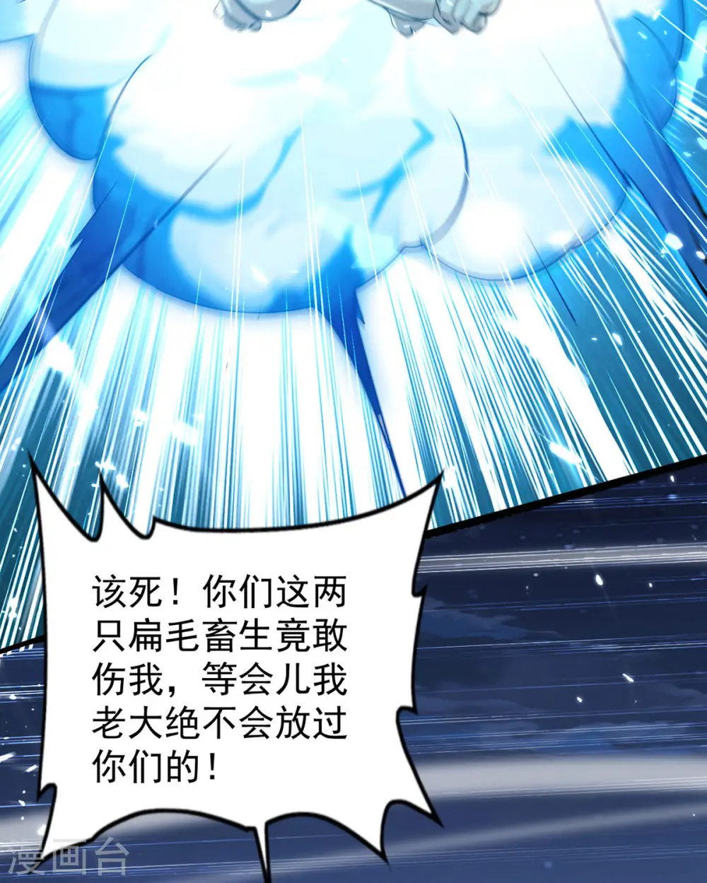 第319话 自投罗网 第16页