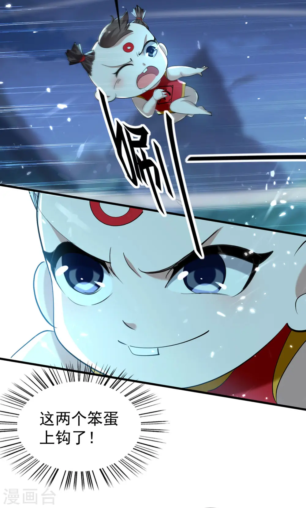 第319话 自投罗网 第17页