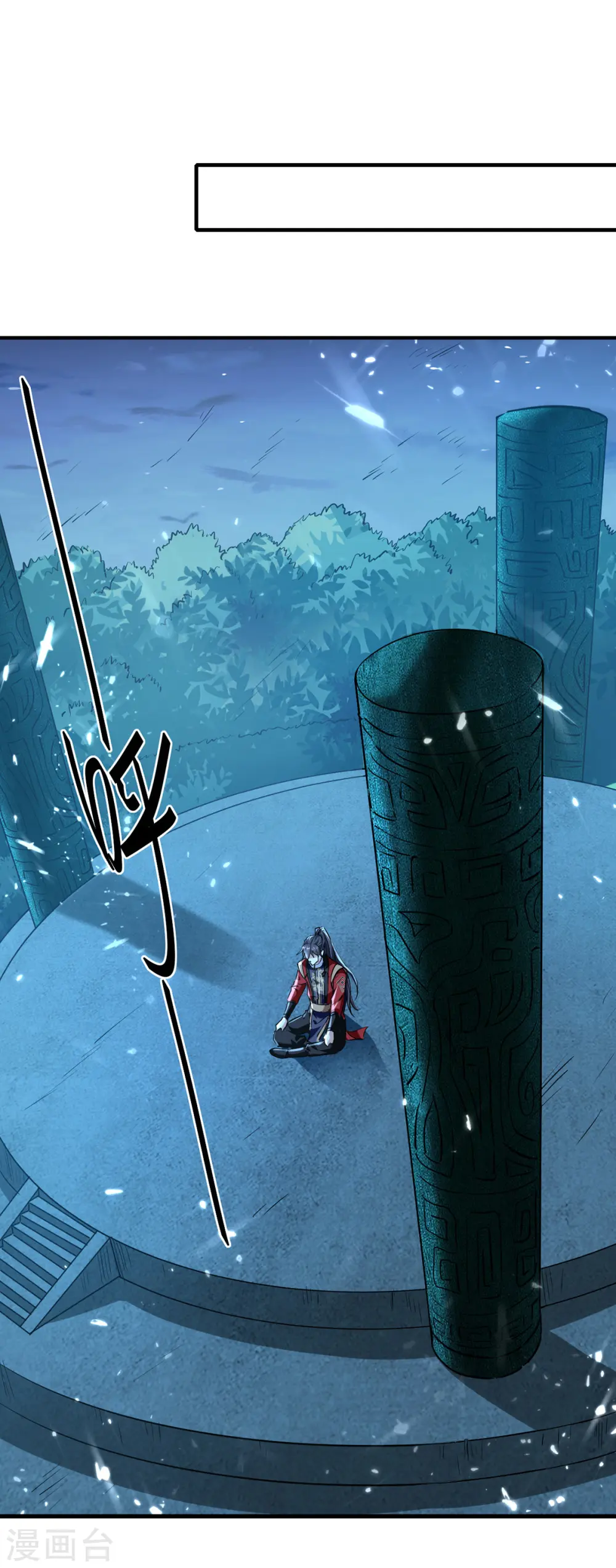 第319话 自投罗网 第19页