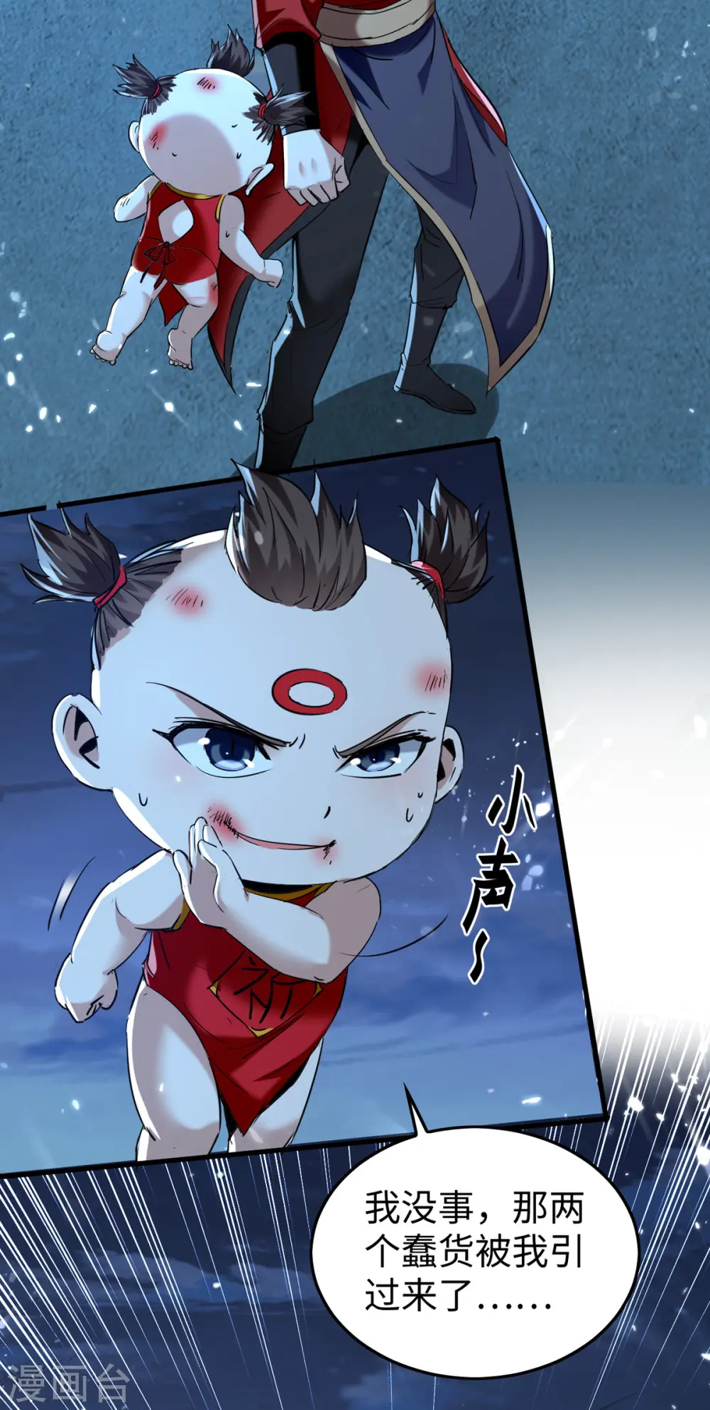 第319话 自投罗网 第21页