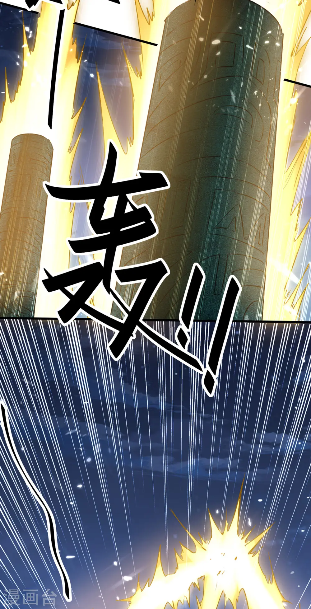 第319话 自投罗网 第29页
