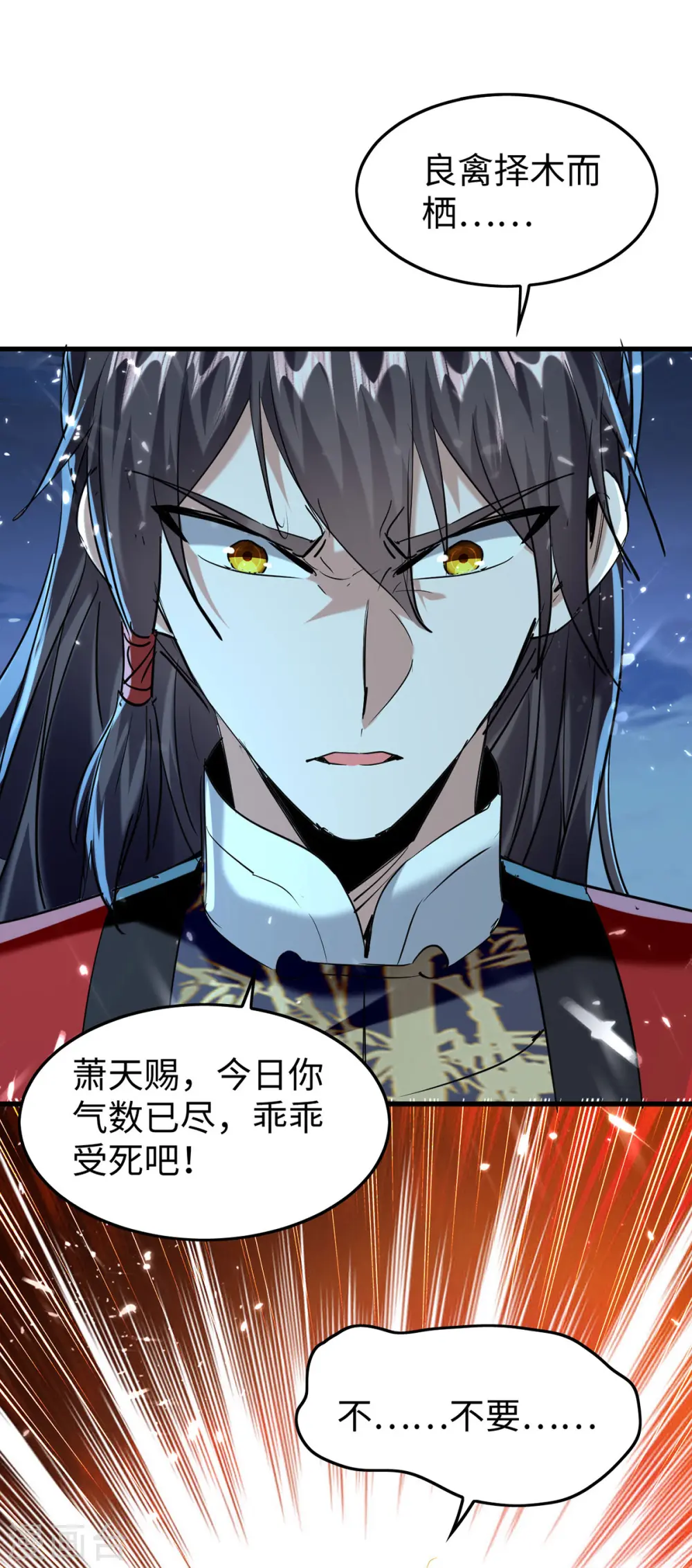 第317话 极光世界 第1页