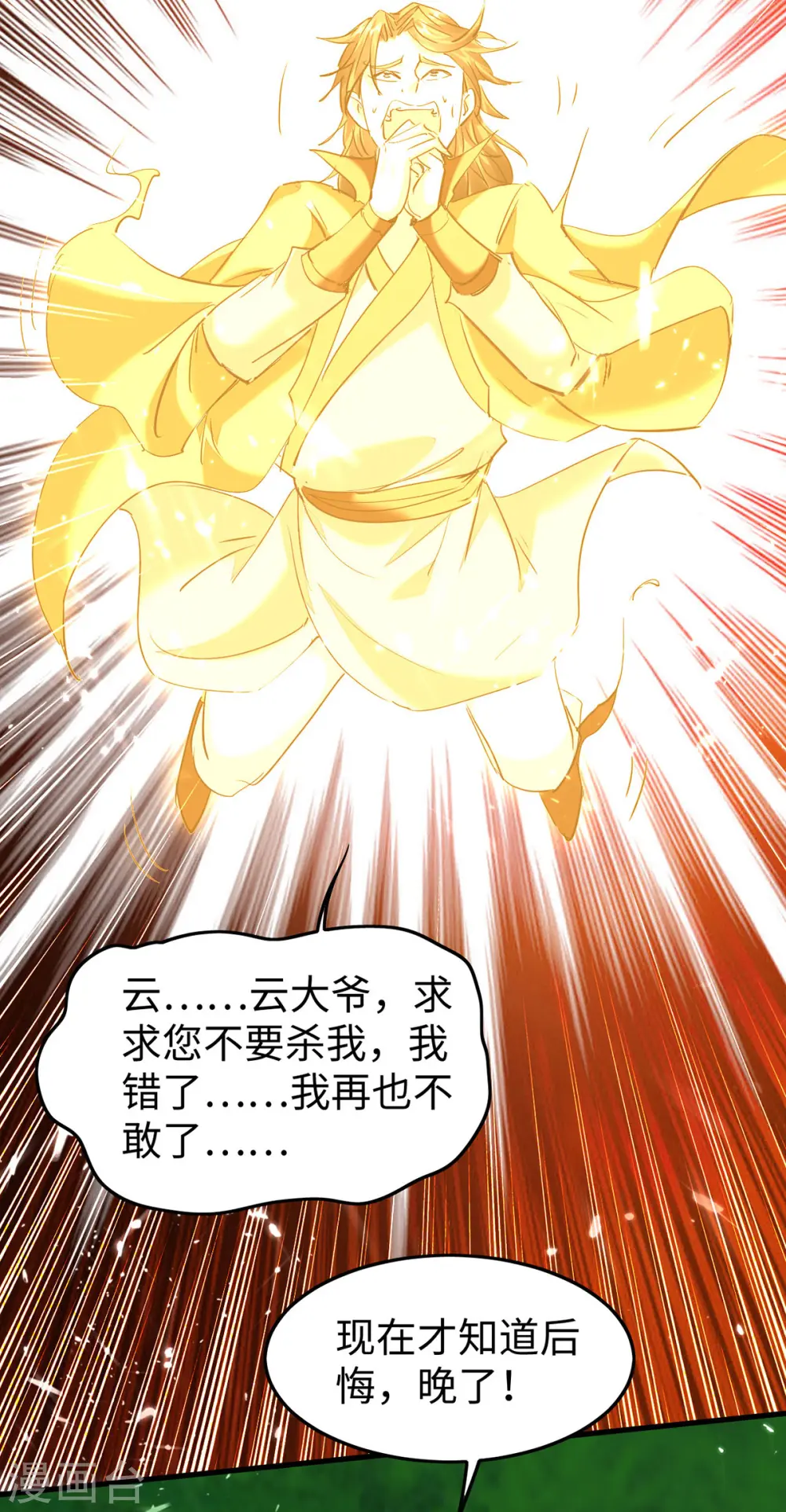 第317话 极光世界 第2页