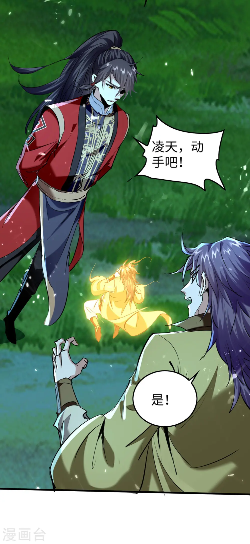 第317话 极光世界 第3页