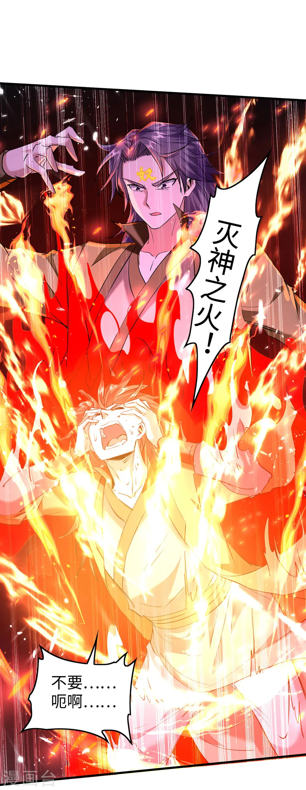 第317话 极光世界 第4页