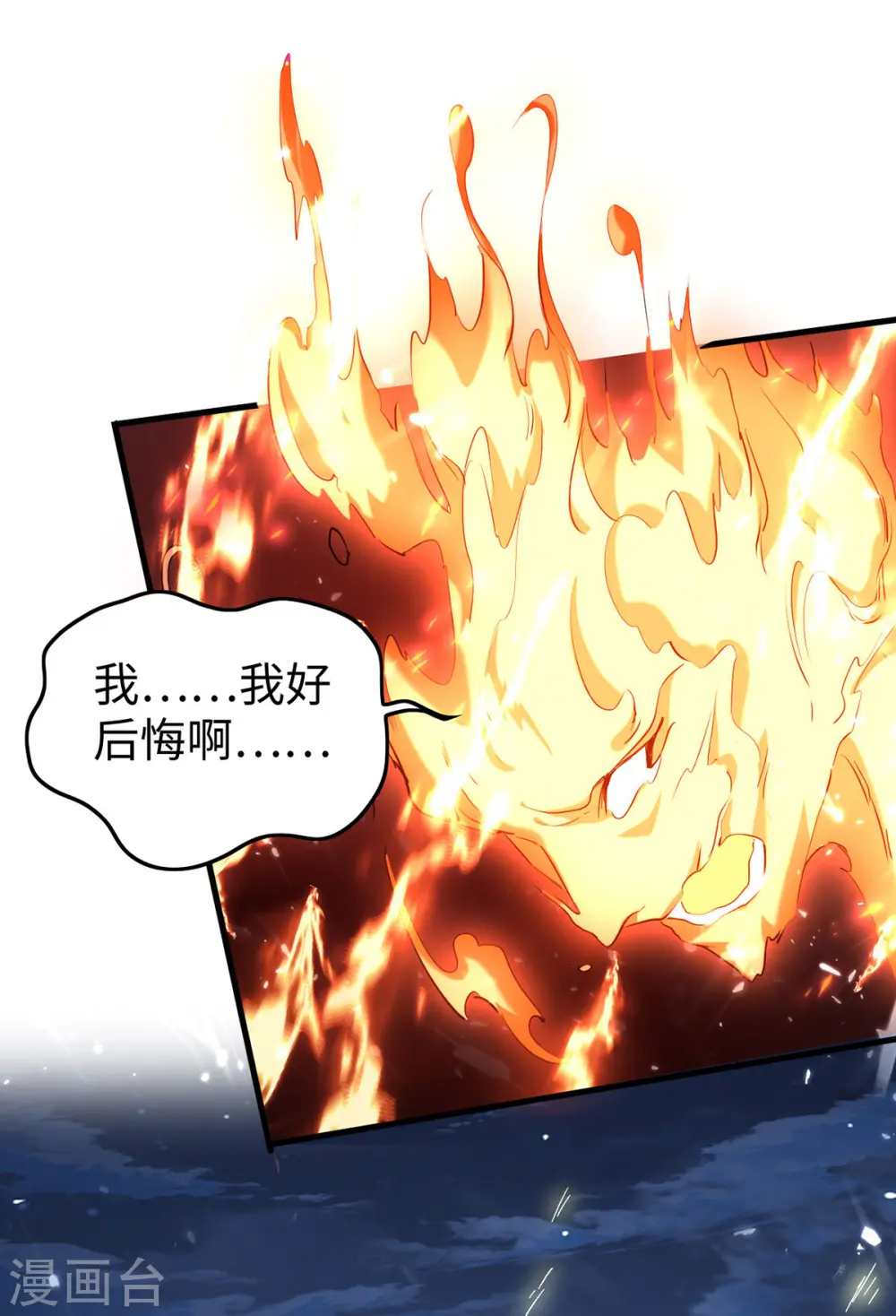 第317话 极光世界 第5页