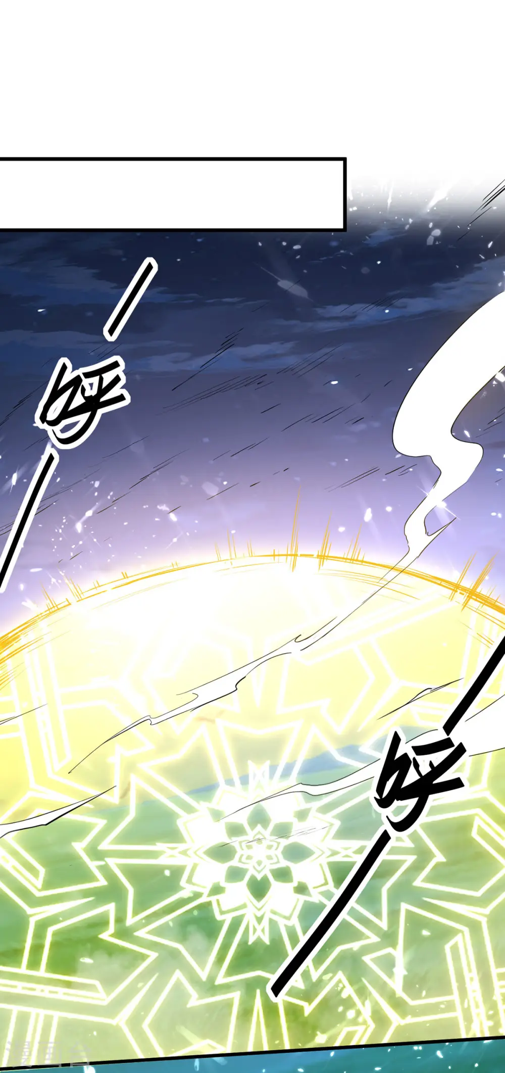 第317话 极光世界 第11页
