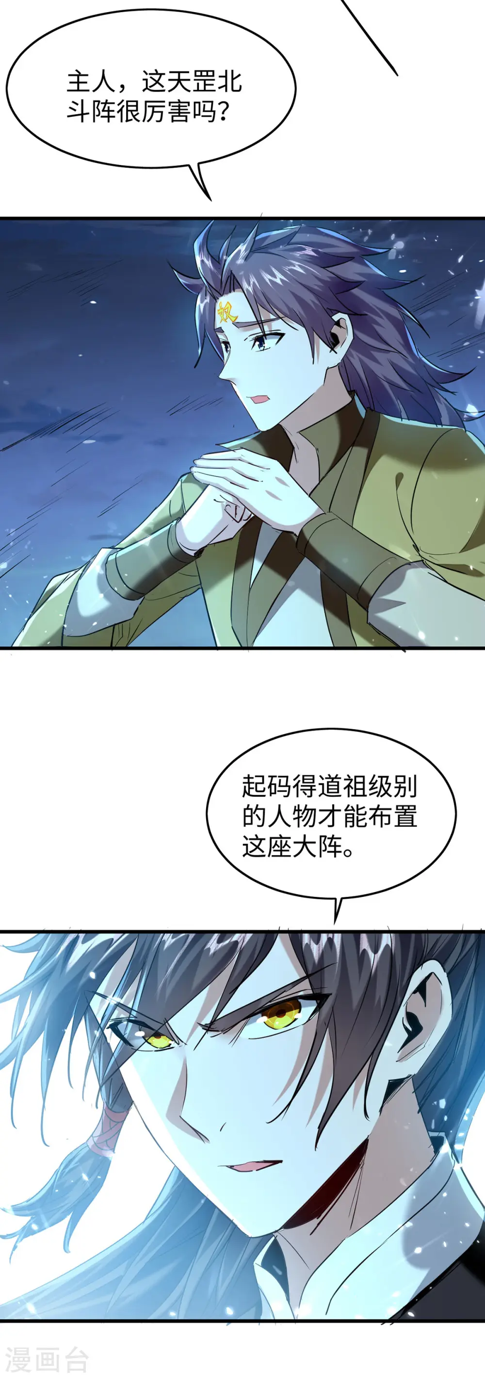 第317话 极光世界 第14页