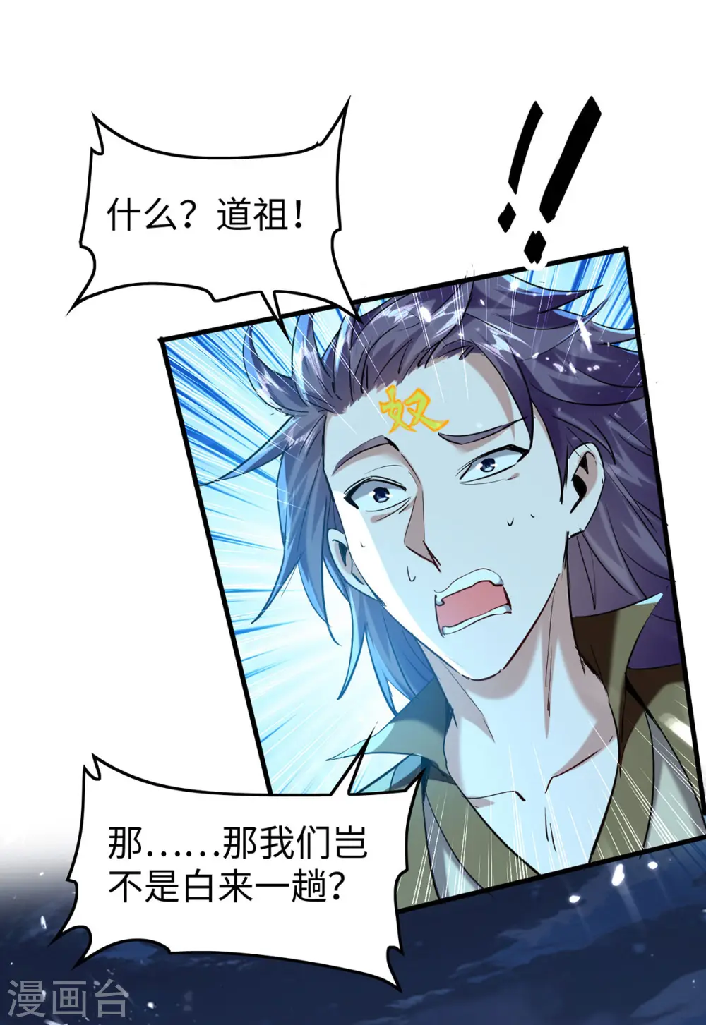 第317话 极光世界 第15页