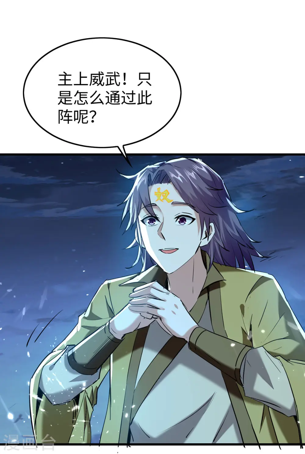第317话 极光世界 第18页
