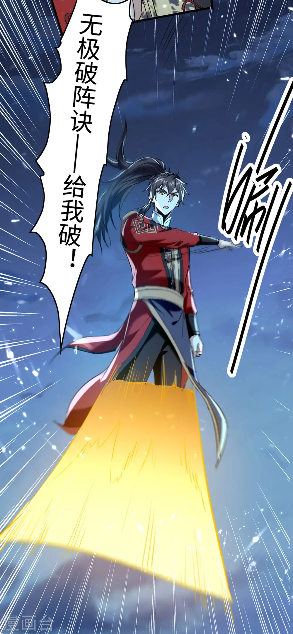 第317话 极光世界 第21页