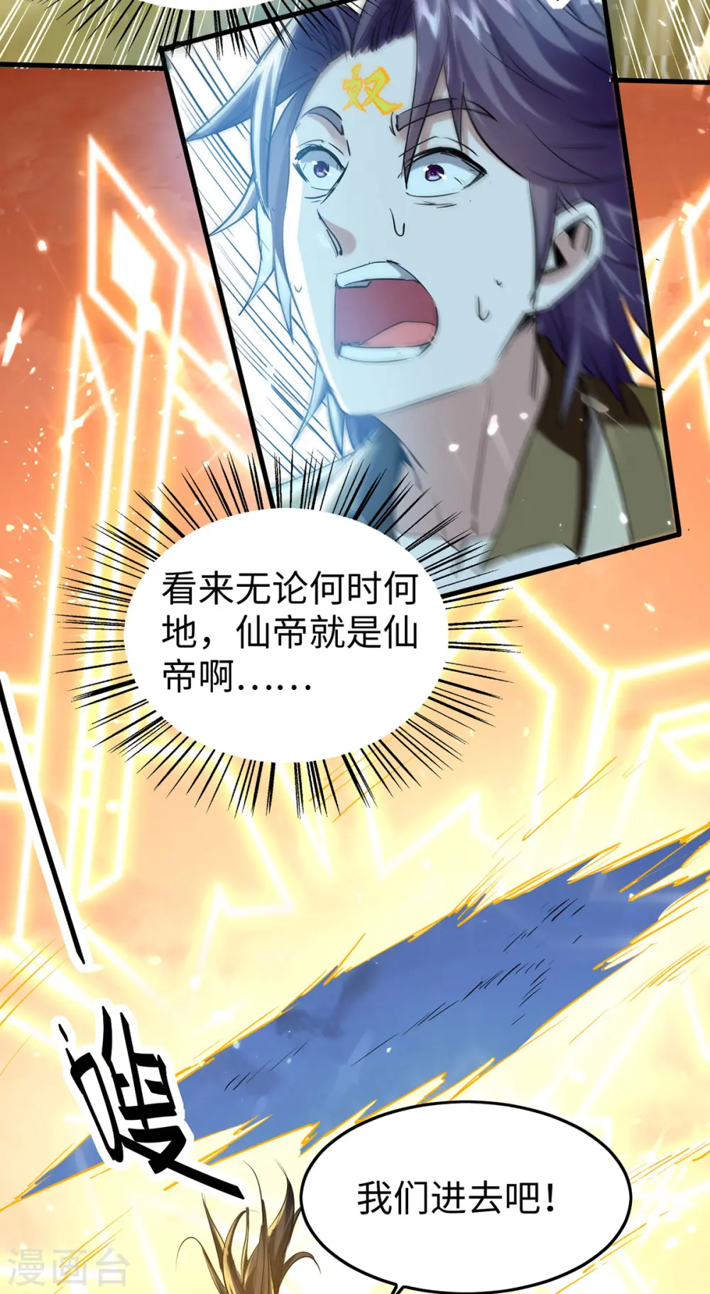 第317话 极光世界 第23页