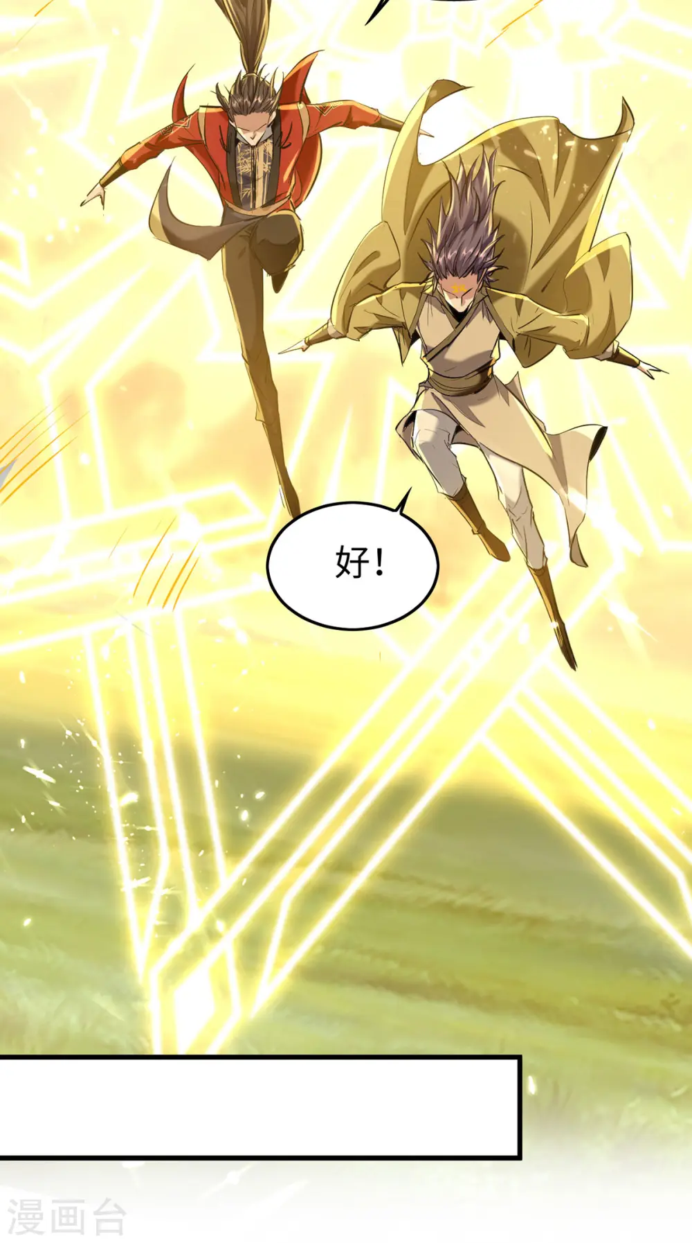 第317话 极光世界 第24页