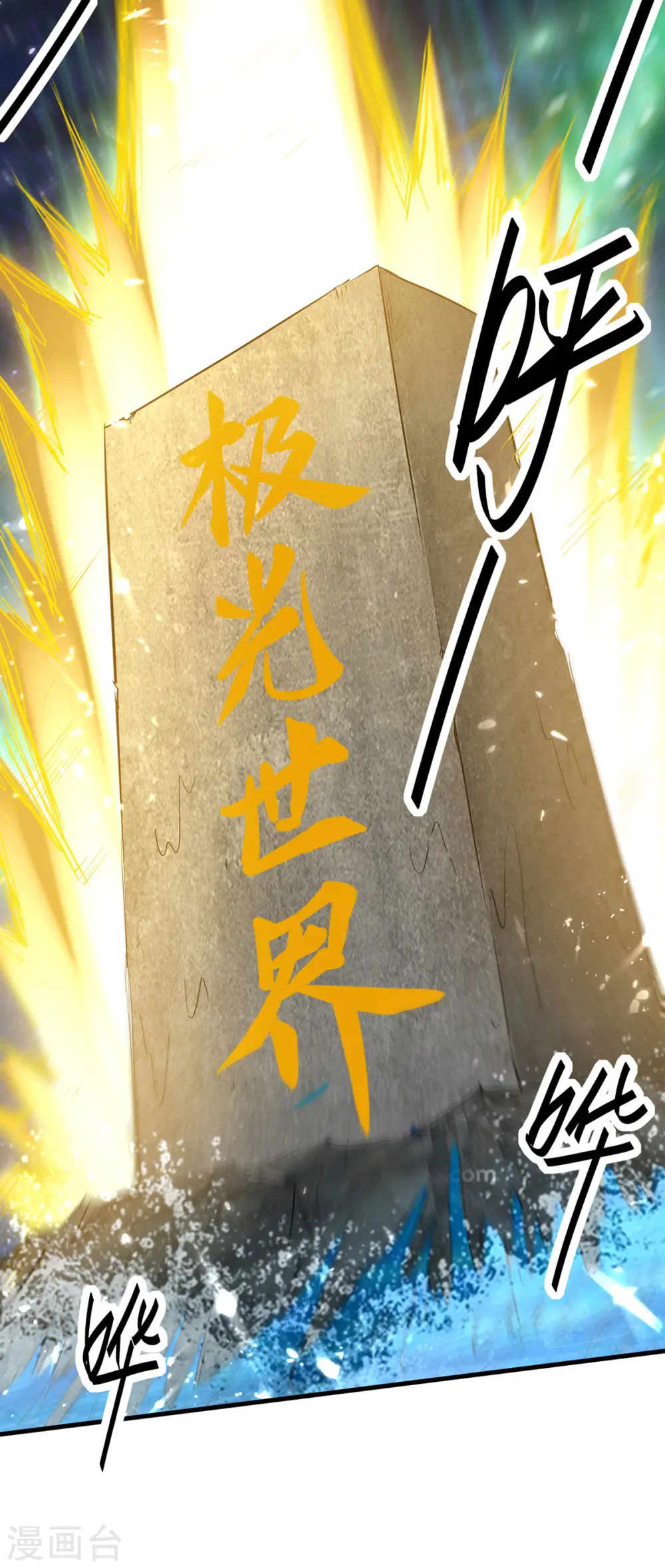 第317话 极光世界 第26页