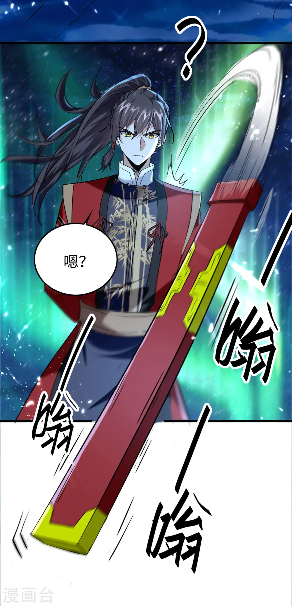 第317话 极光世界 第28页