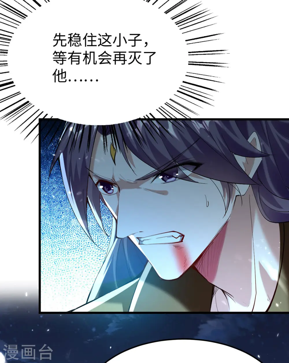 第316话 我就是云帝 第8页