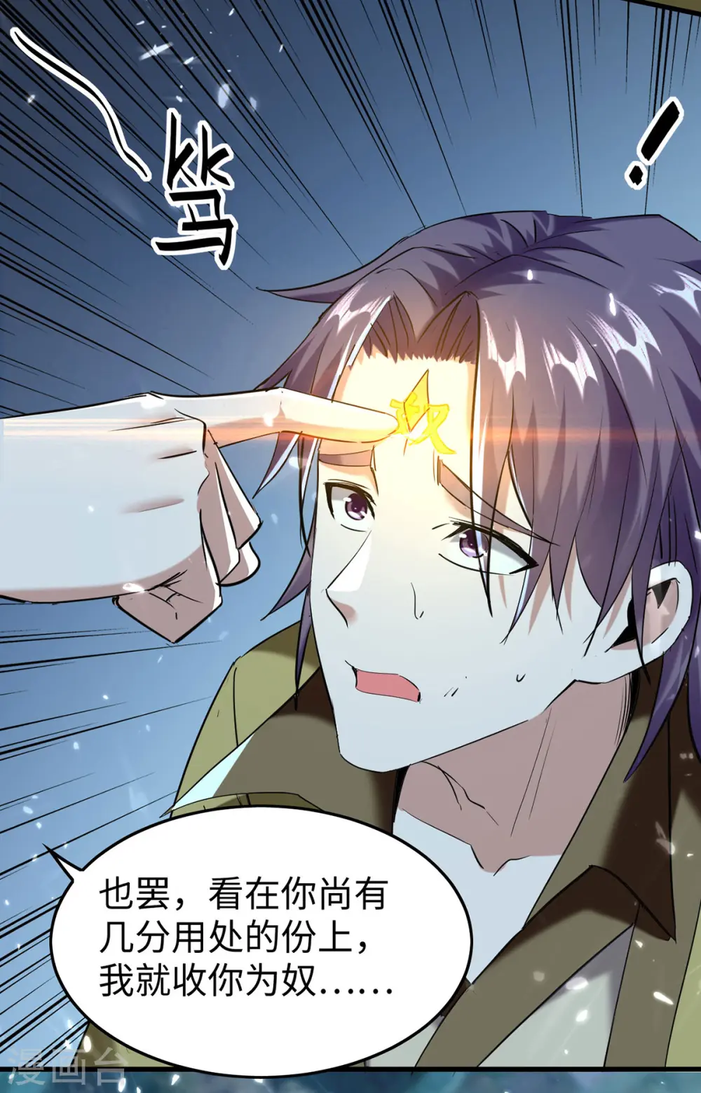 第316话 我就是云帝 第22页