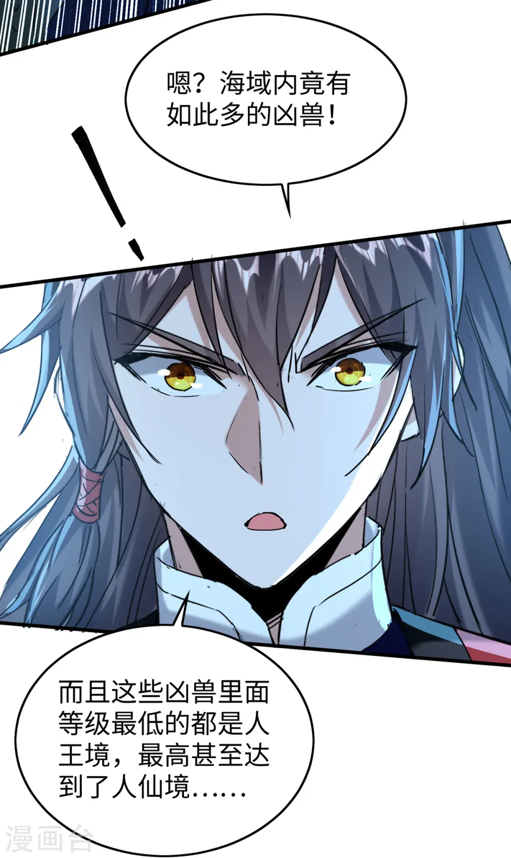 第318话 等着他们自投罗网 第3页