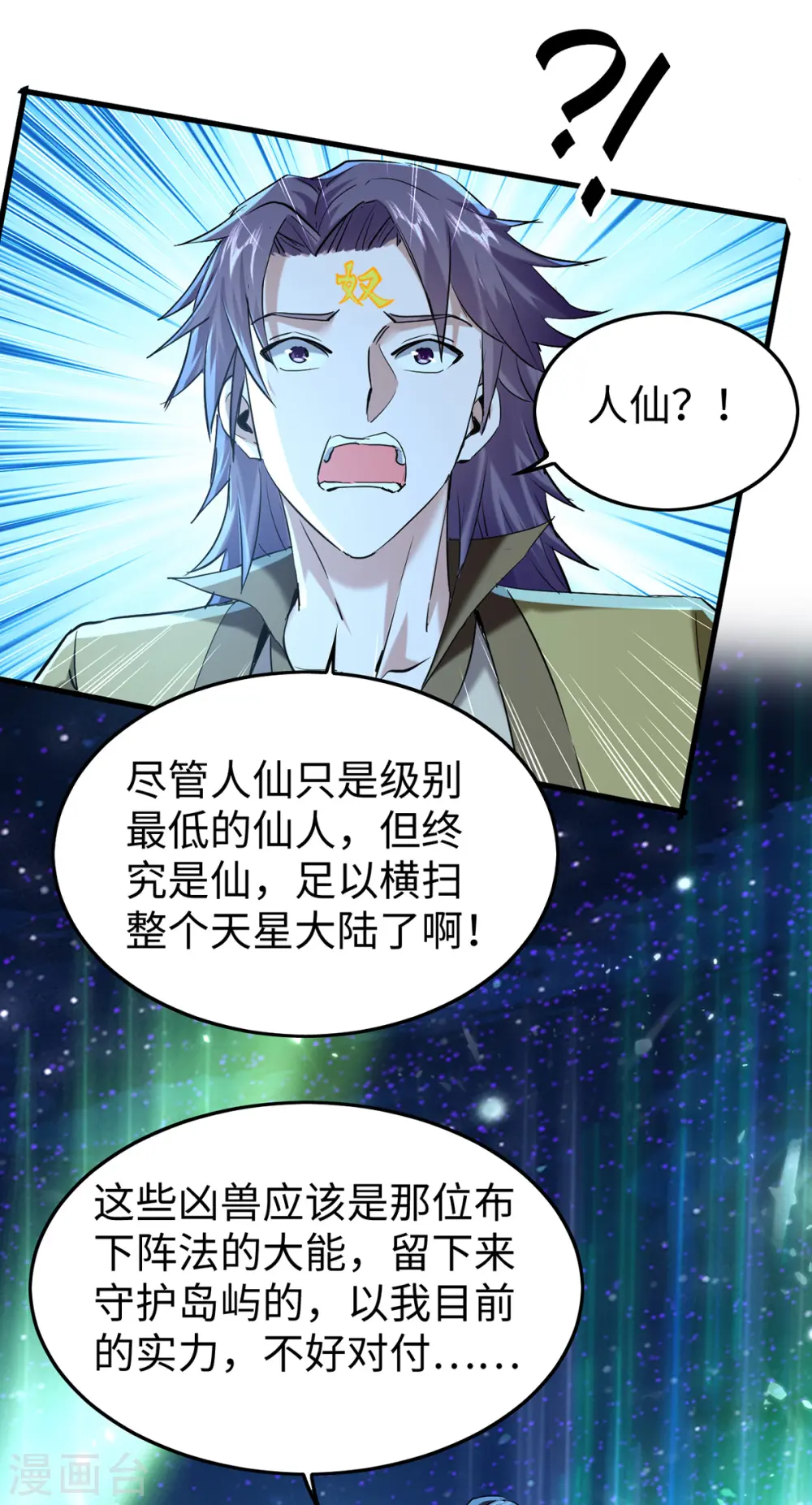 第318话 等着他们自投罗网 第4页