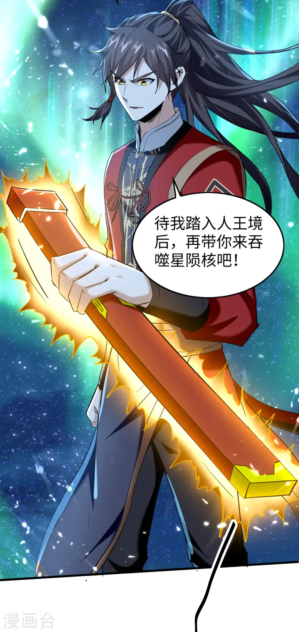 第318话 等着他们自投罗网 第5页
