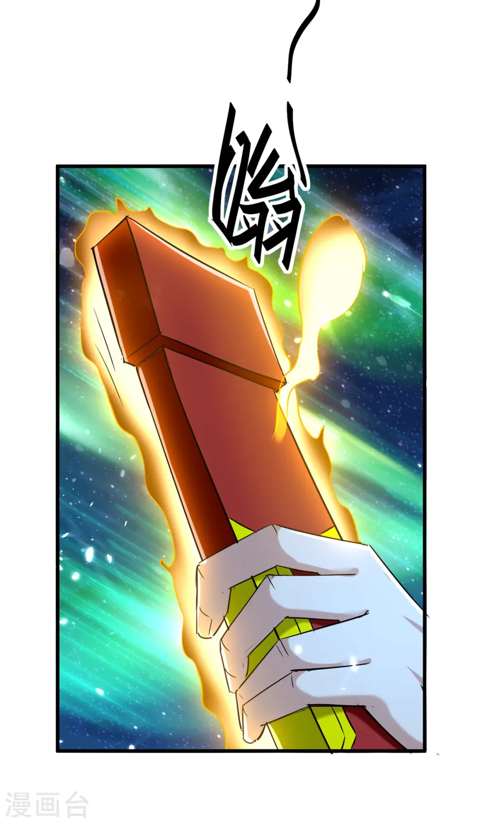 第318话 等着他们自投罗网 第6页