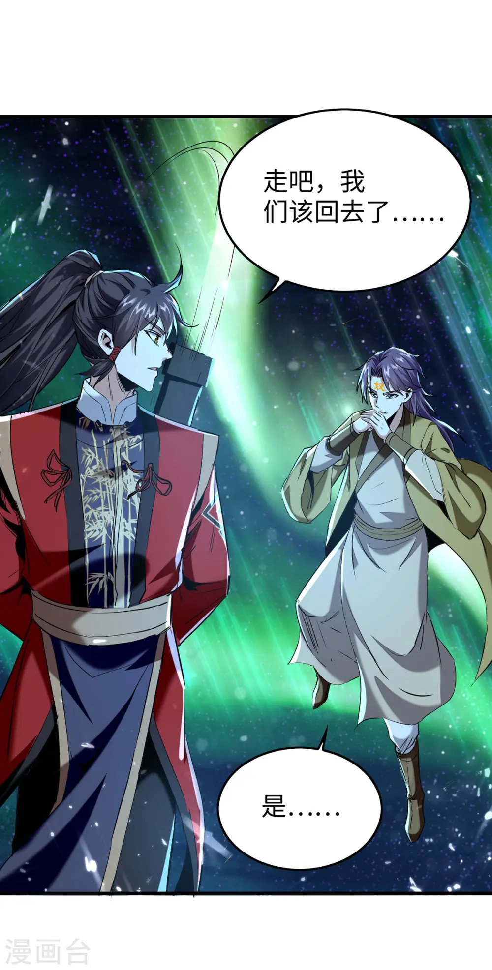 第318话 等着他们自投罗网 第7页
