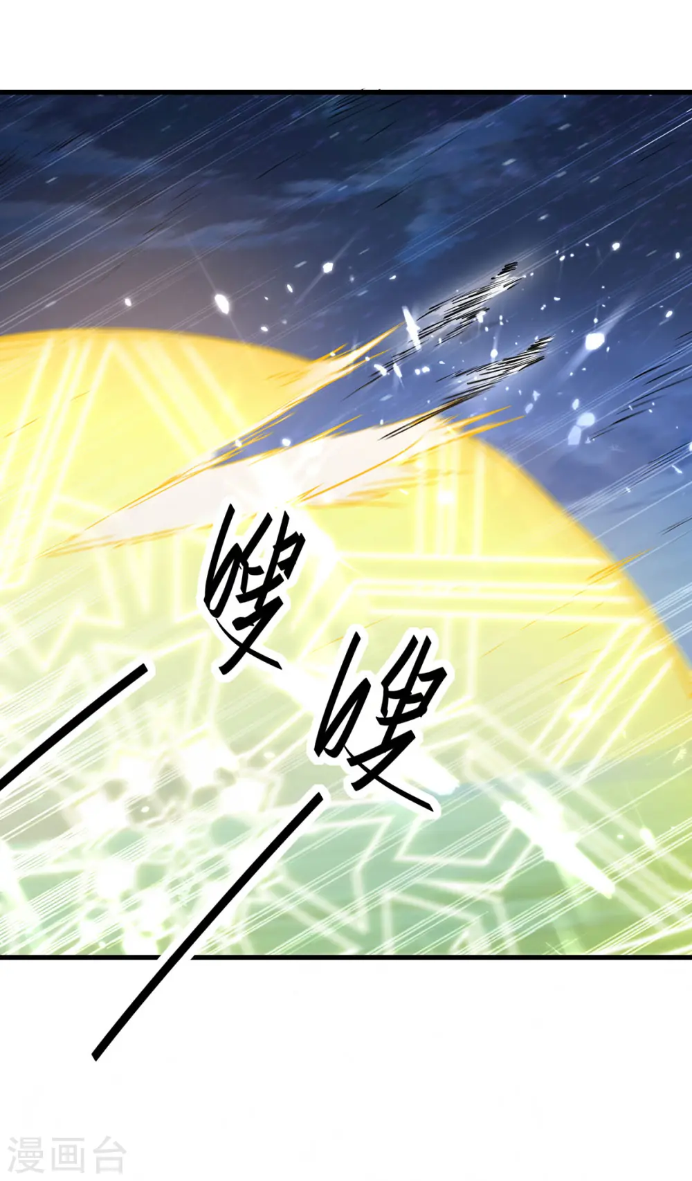 第318话 等着他们自投罗网 第8页