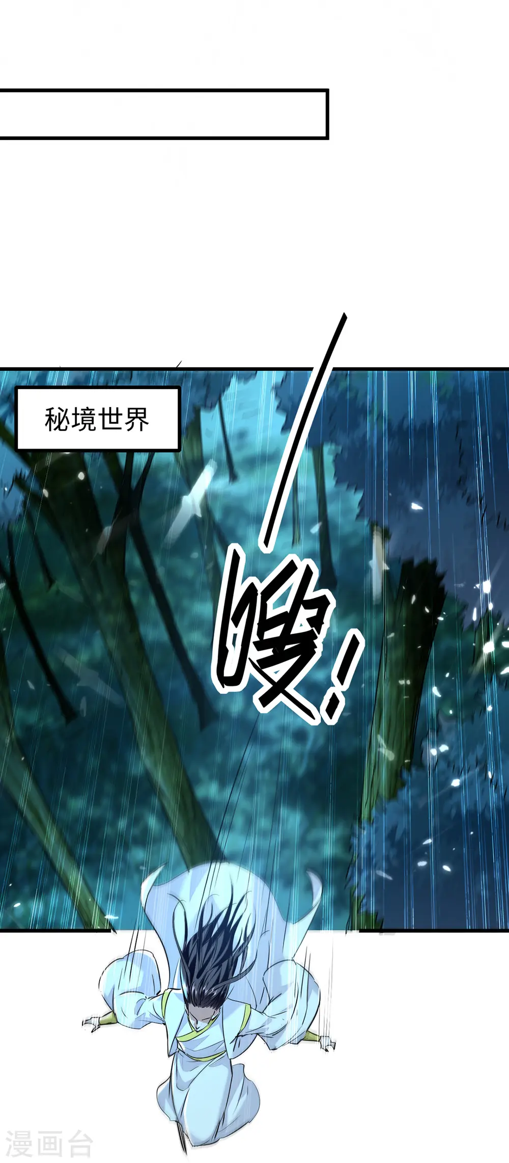 第318话 等着他们自投罗网 第9页