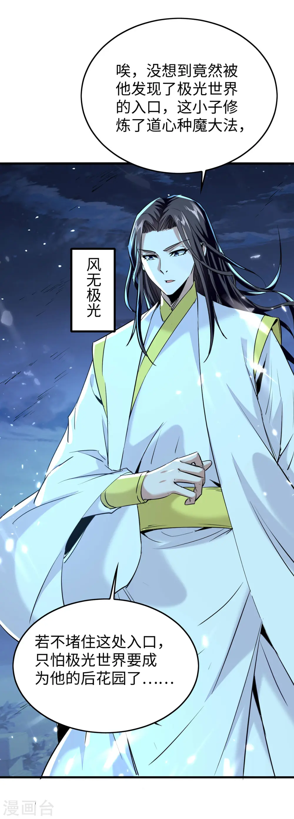 第318话 等着他们自投罗网 第10页