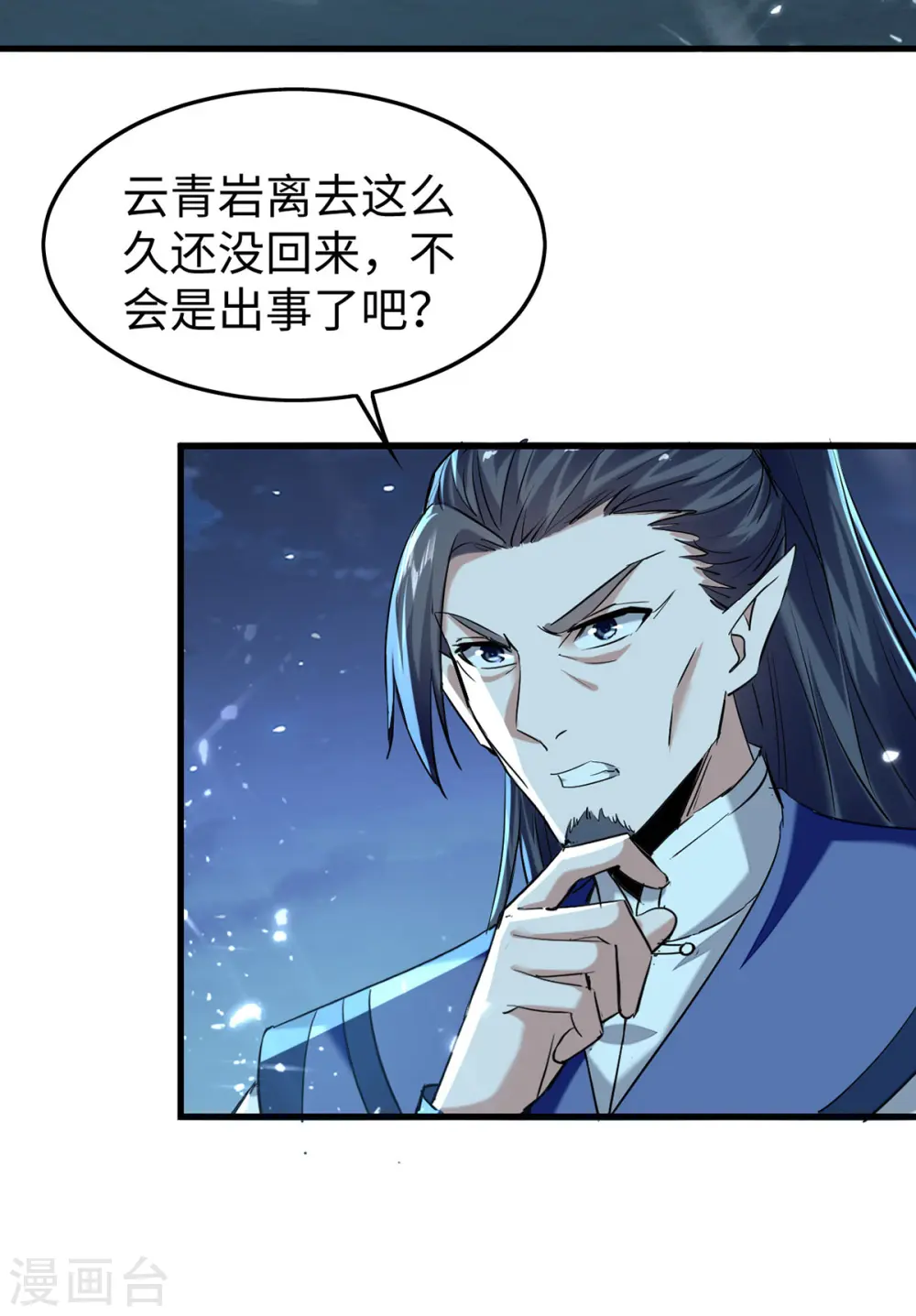 第318话 等着他们自投罗网 第16页