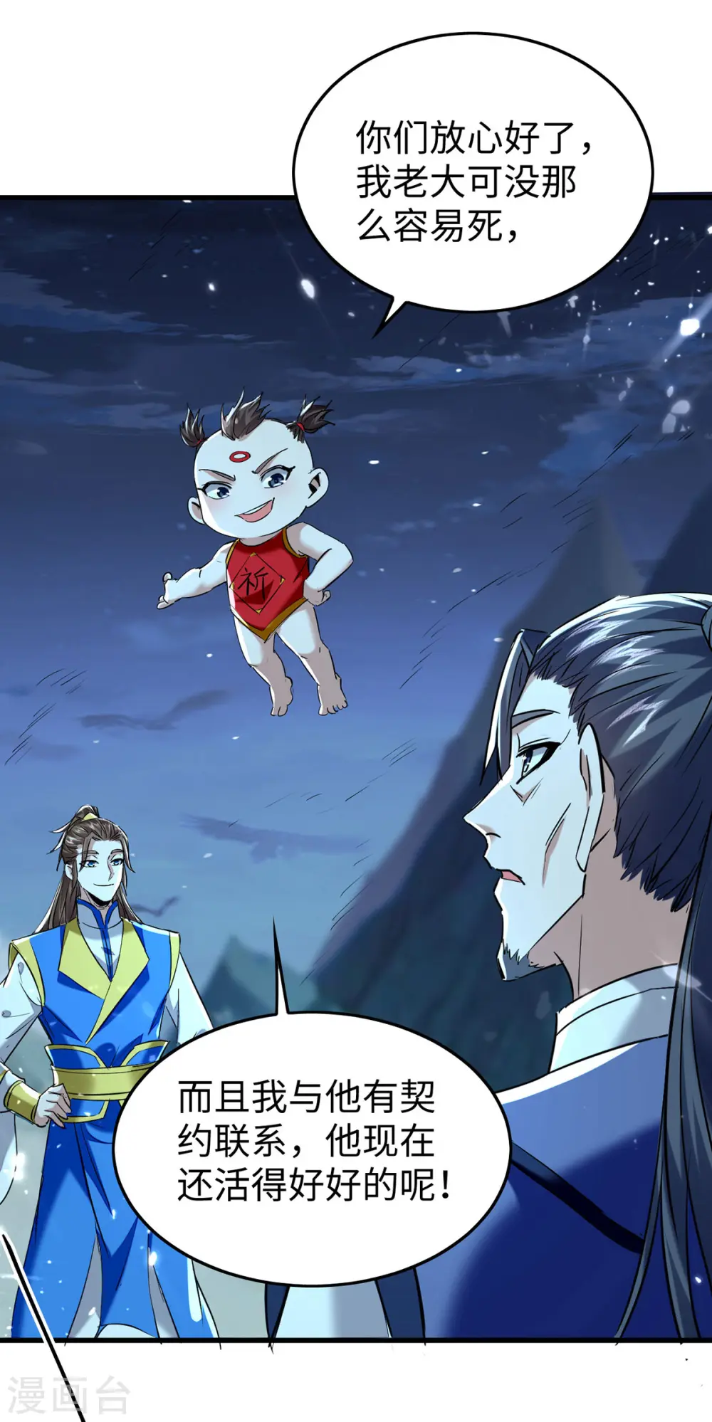 第318话 等着他们自投罗网 第17页