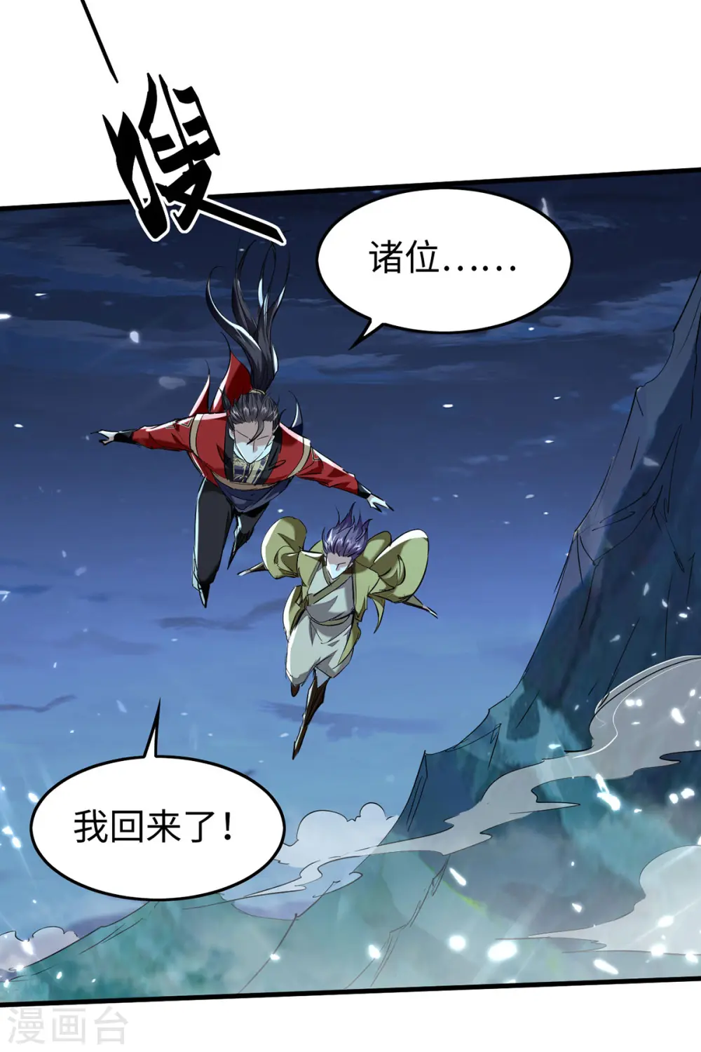 第318话 等着他们自投罗网 第18页