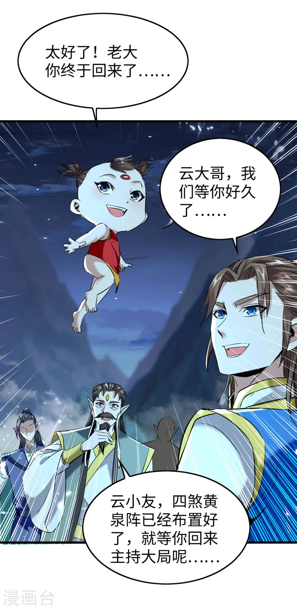 第318话 等着他们自投罗网 第19页