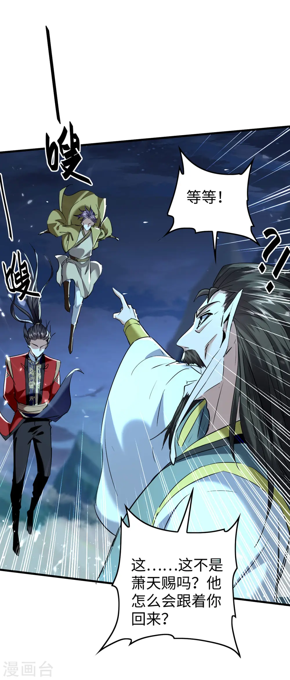 第318话 等着他们自投罗网 第20页