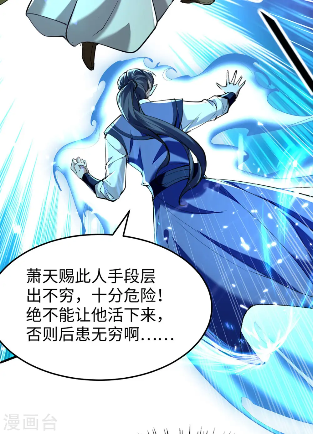 第318话 等着他们自投罗网 第22页