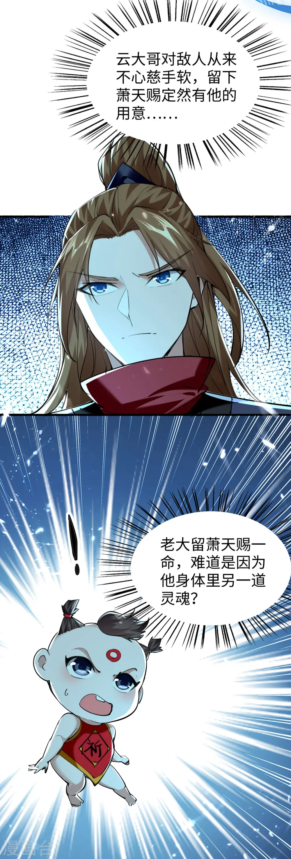 第318话 等着他们自投罗网 第23页