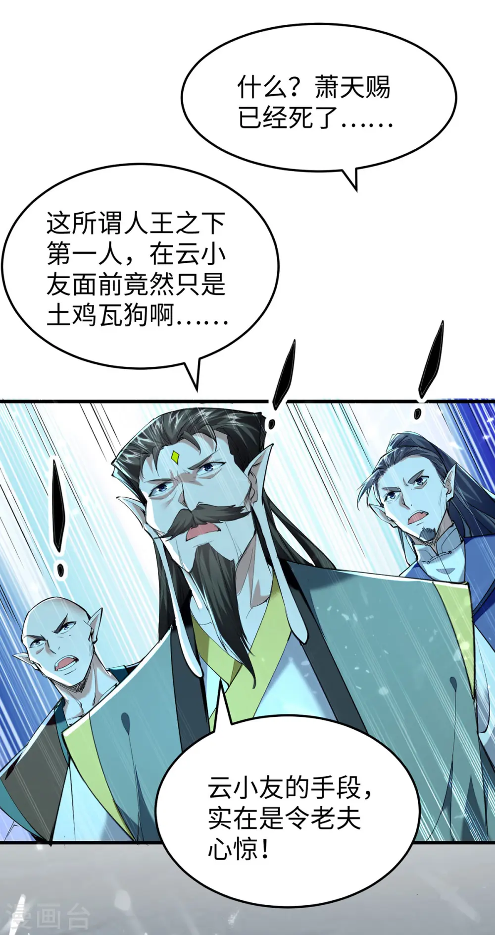 第318话 等着他们自投罗网 第25页