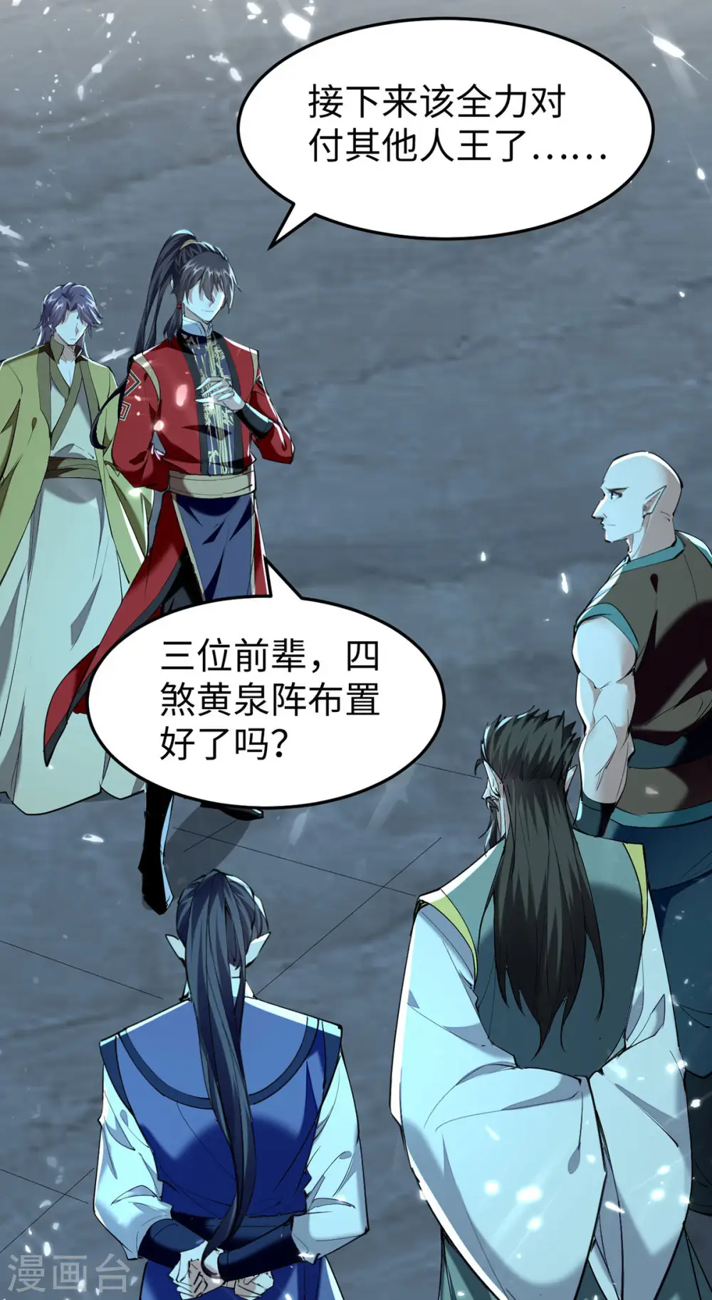 第318话 等着他们自投罗网 第26页