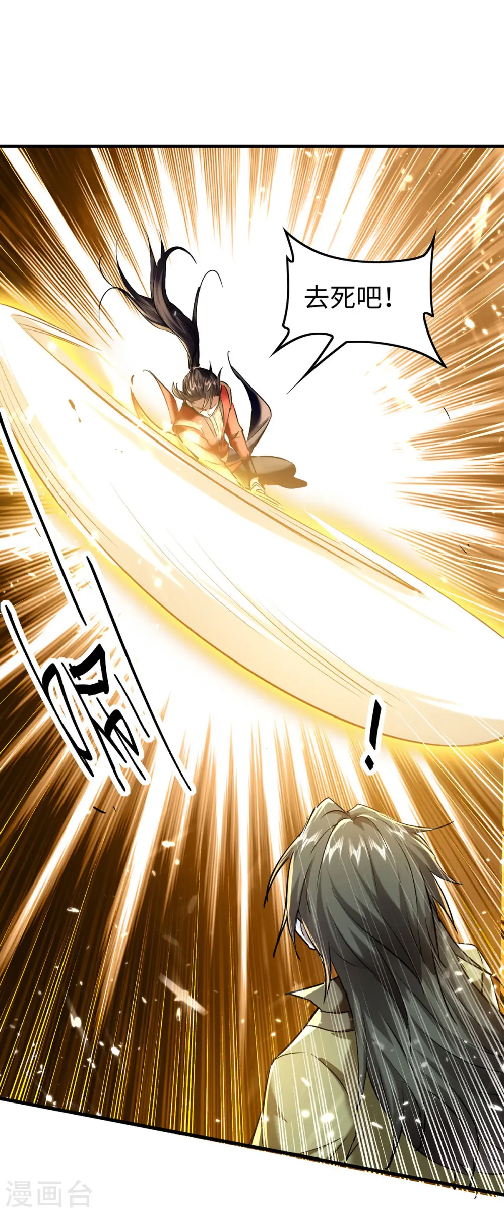 第315话 班门弄斧 第1页