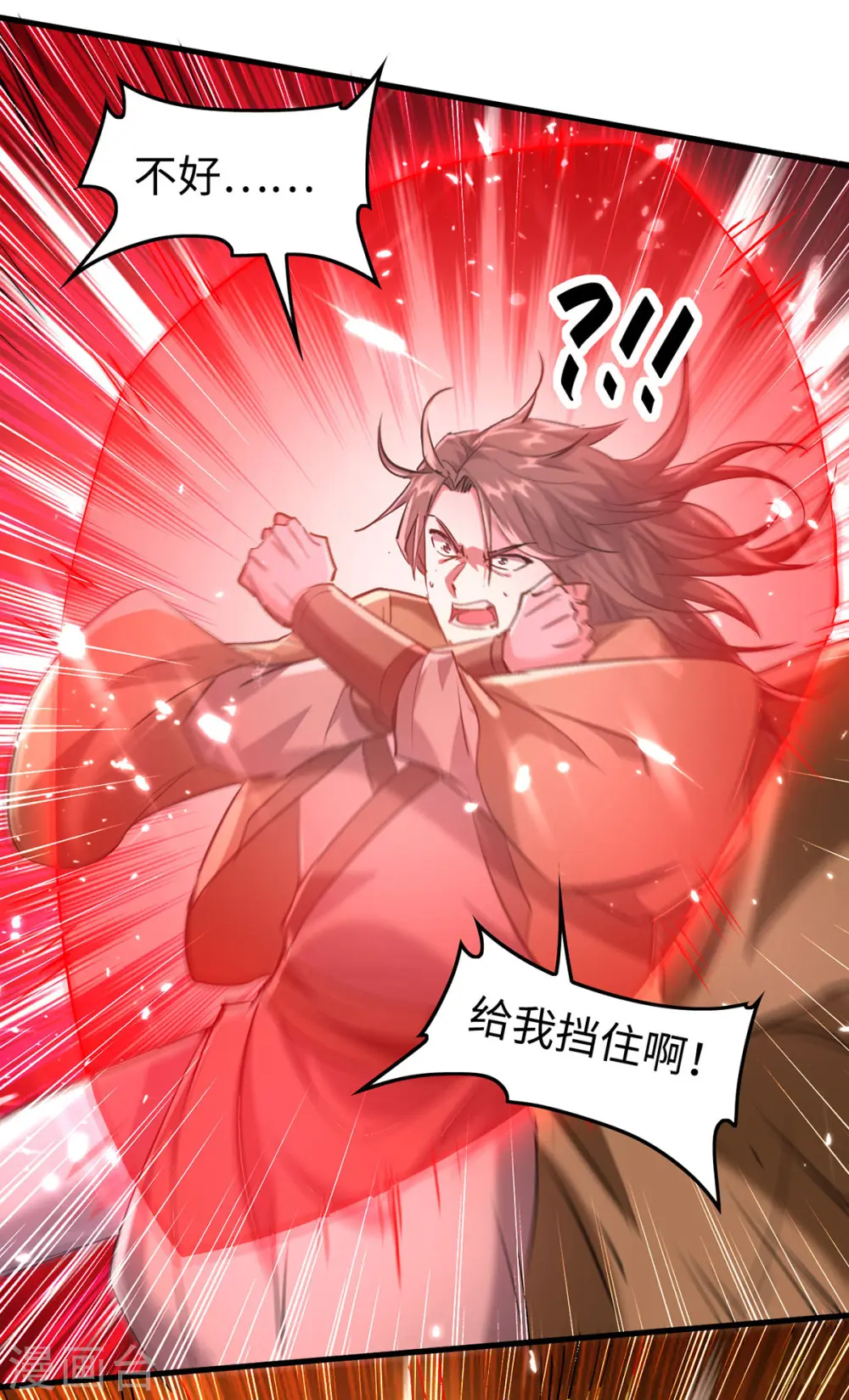 第315话 班门弄斧 第2页