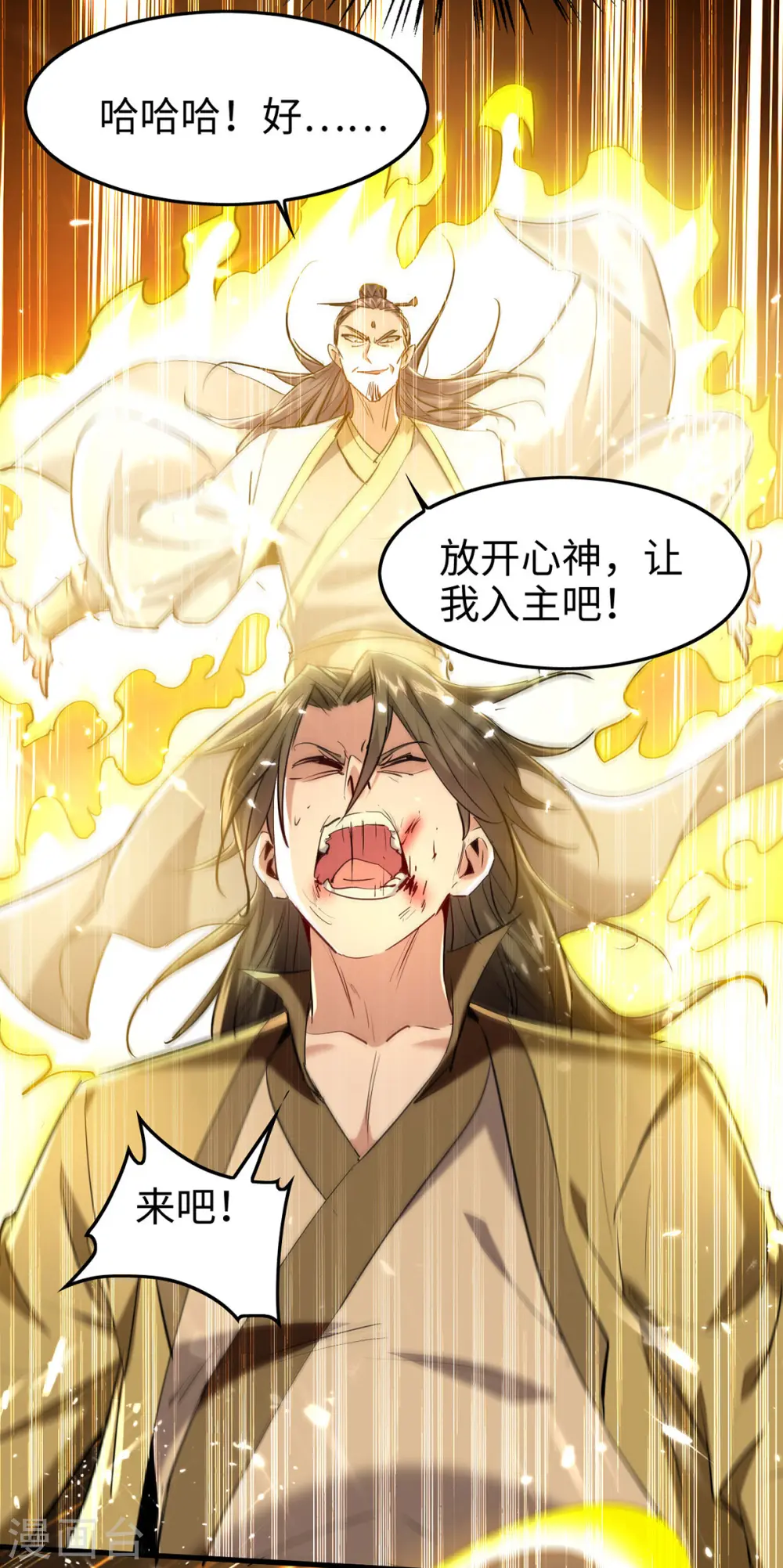 第315话 班门弄斧 第6页