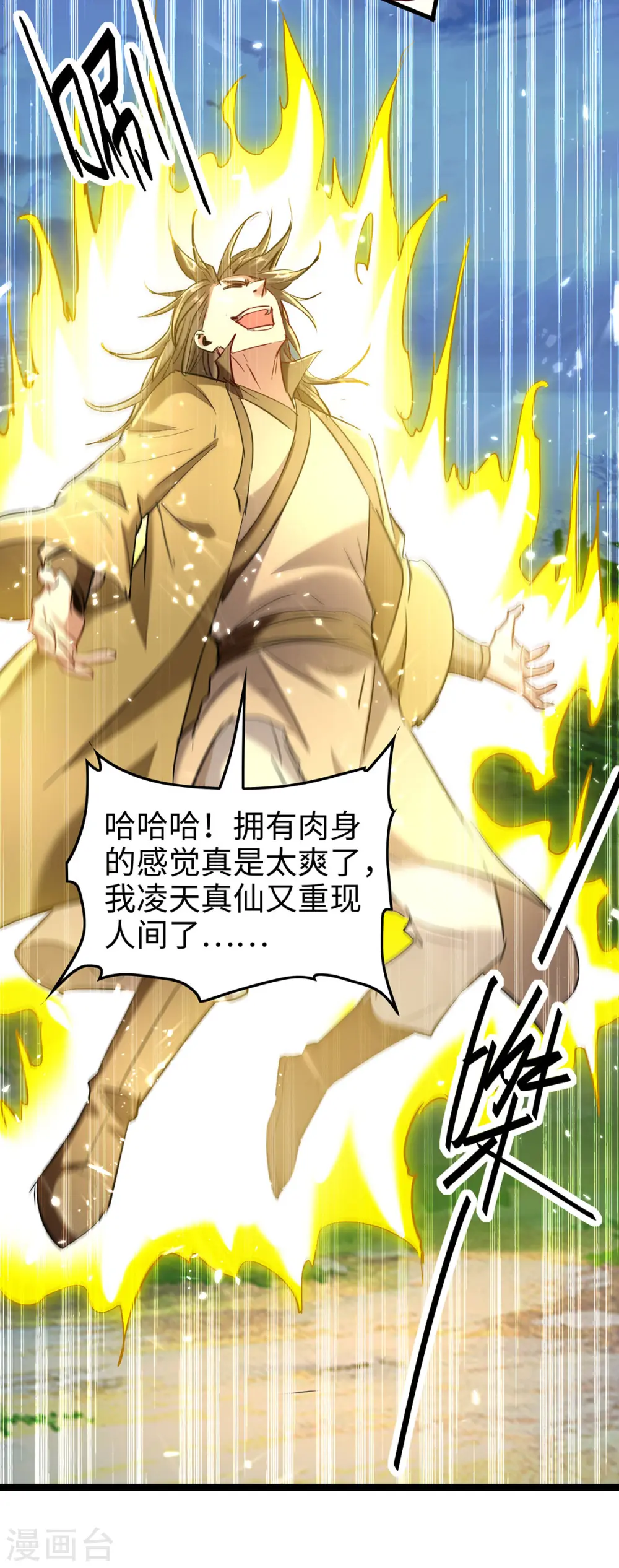 第315话 班门弄斧 第8页