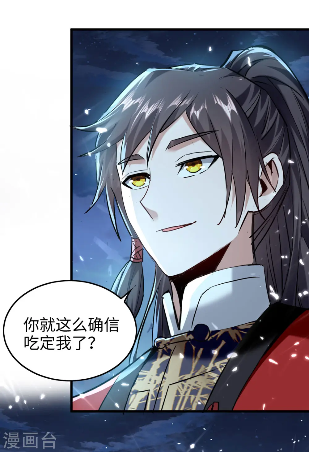 第315话 班门弄斧 第11页
