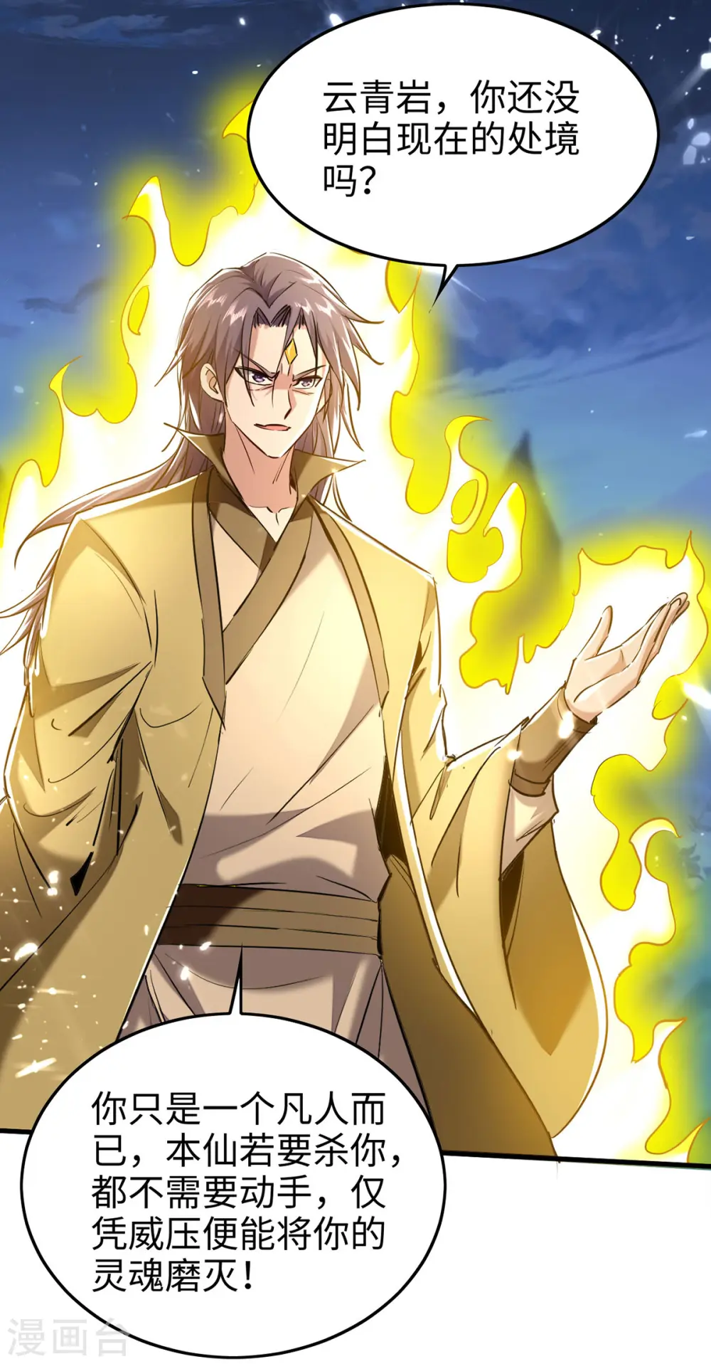 第315话 班门弄斧 第12页