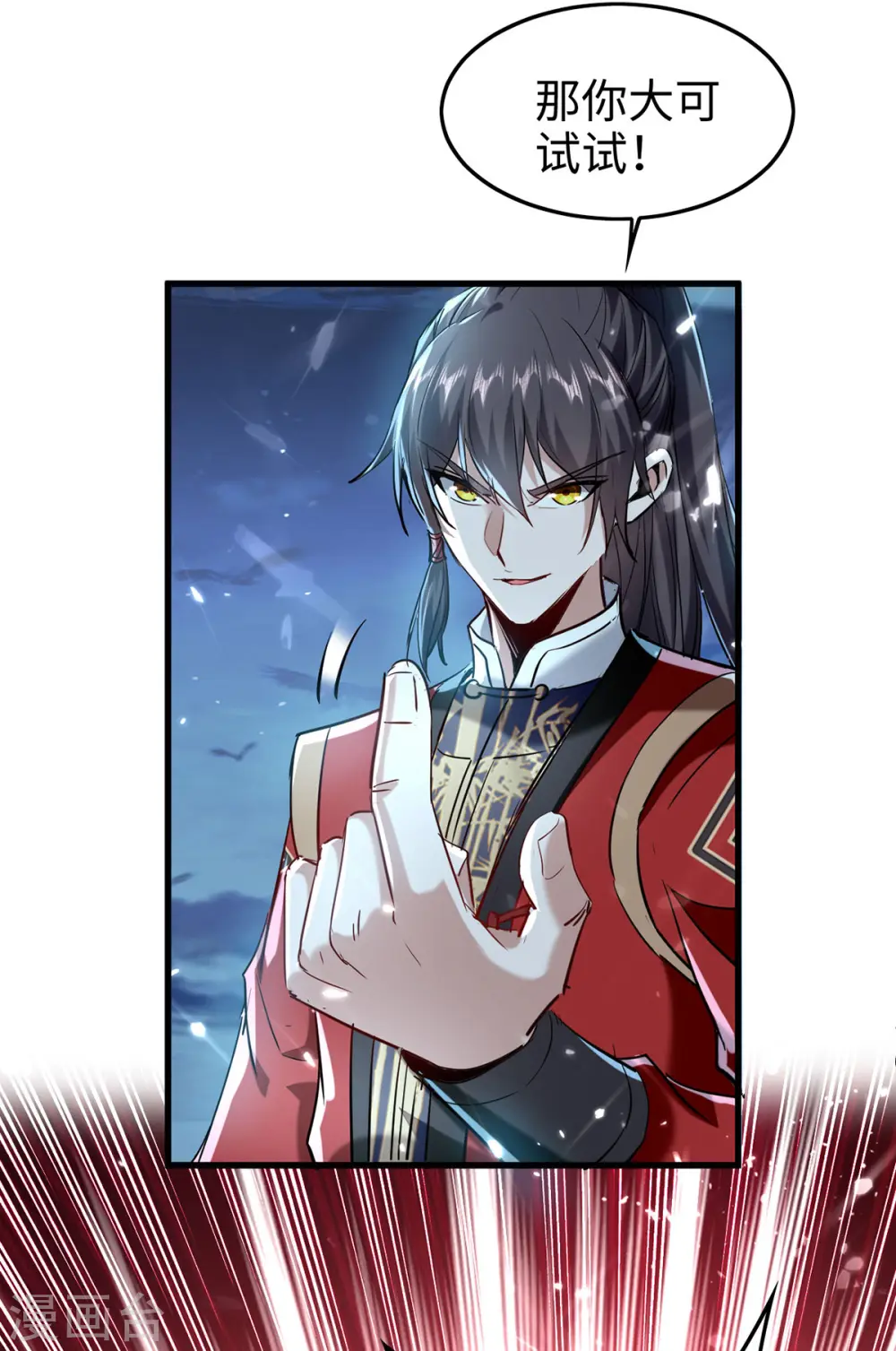 第315话 班门弄斧 第13页