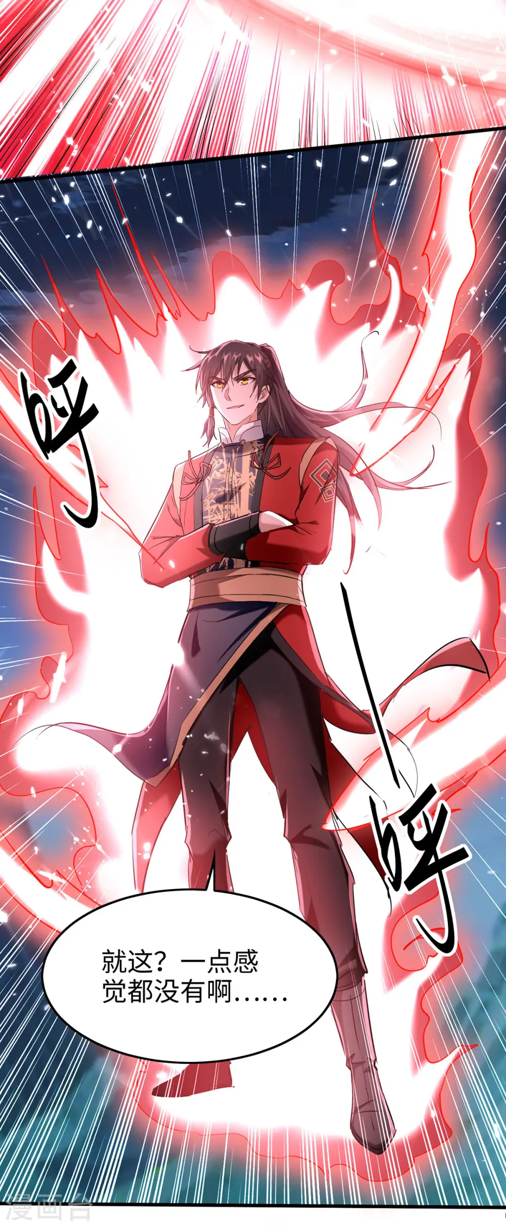 第315话 班门弄斧 第15页