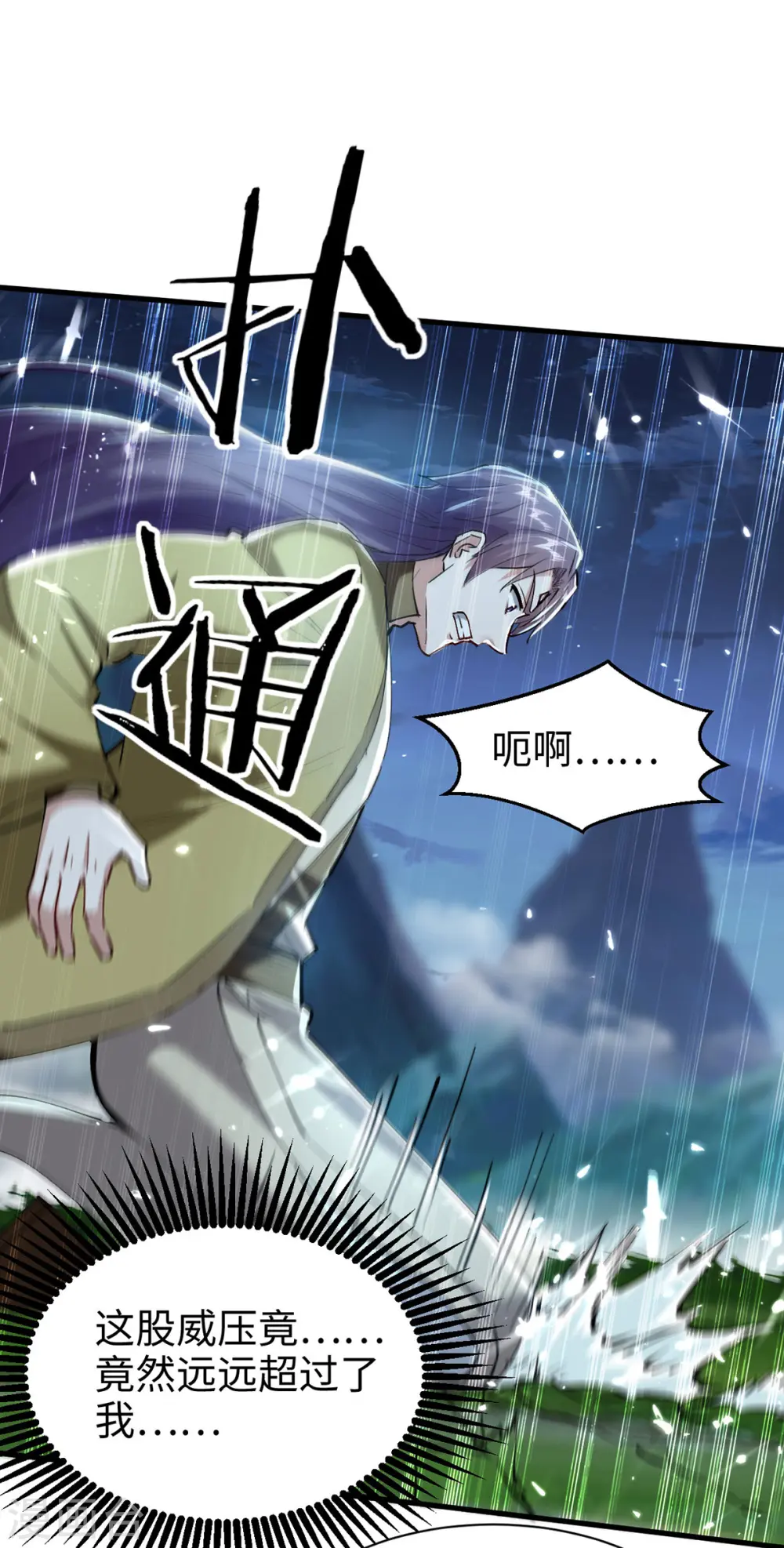第315话 班门弄斧 第19页