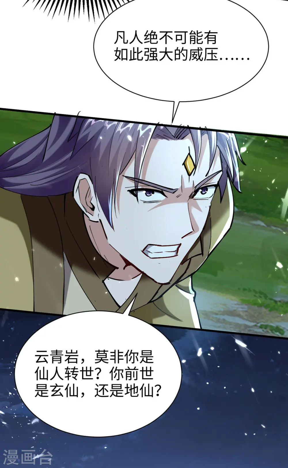 第315话 班门弄斧 第20页