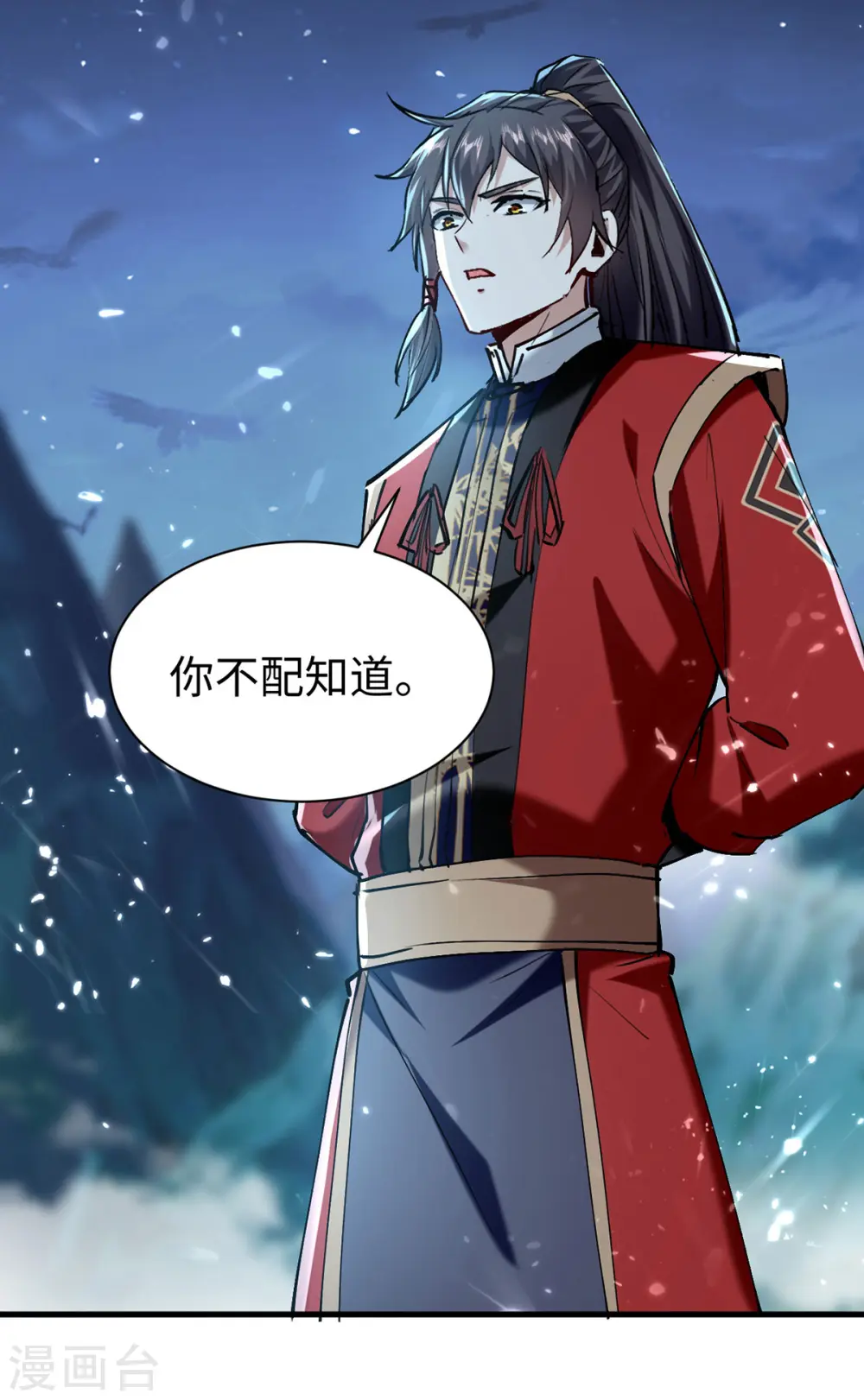 第315话 班门弄斧 第21页