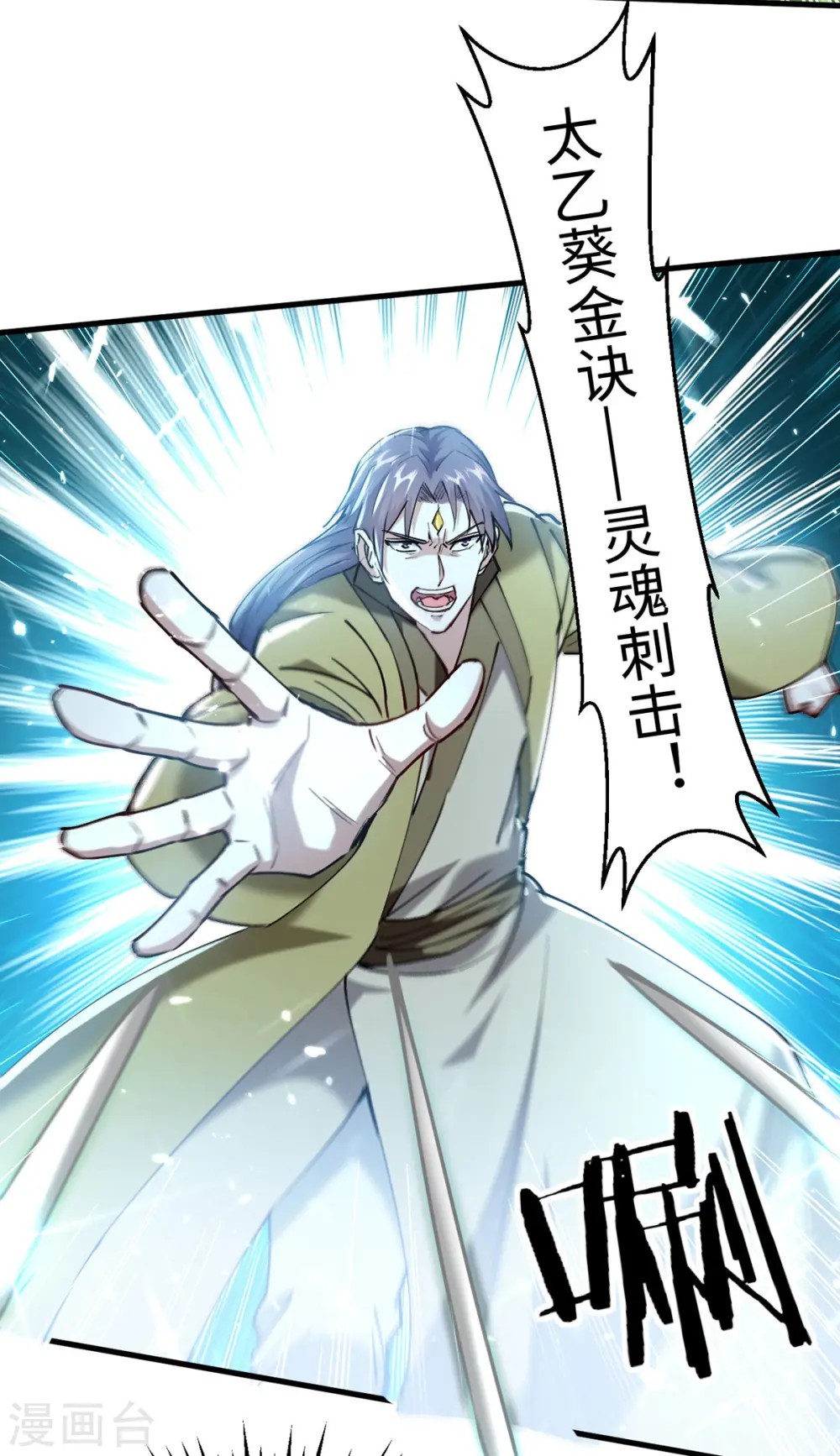 第315话 班门弄斧 第23页